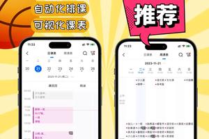  哪里可以找到基于云平台的篮球训练课程？探索最新趋势与最佳选择